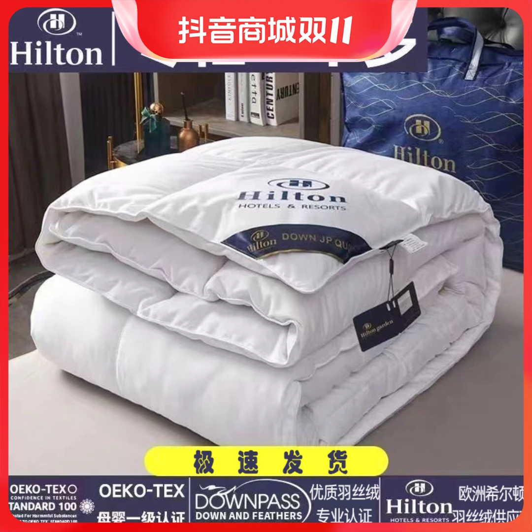 希尔顿酒店羽丝绒被棉被春秋被加厚保暖冬被单人学生宿舍被子被芯