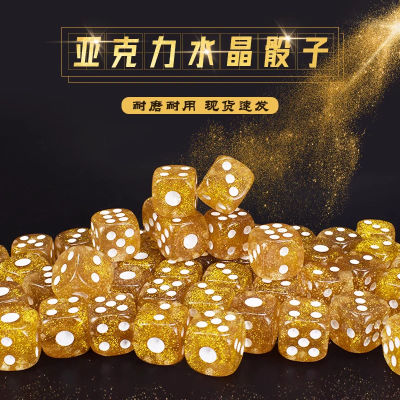 亚克力水晶金色骰子黄金闪闪大号数字色子筛子酒吧ktv专用骰子