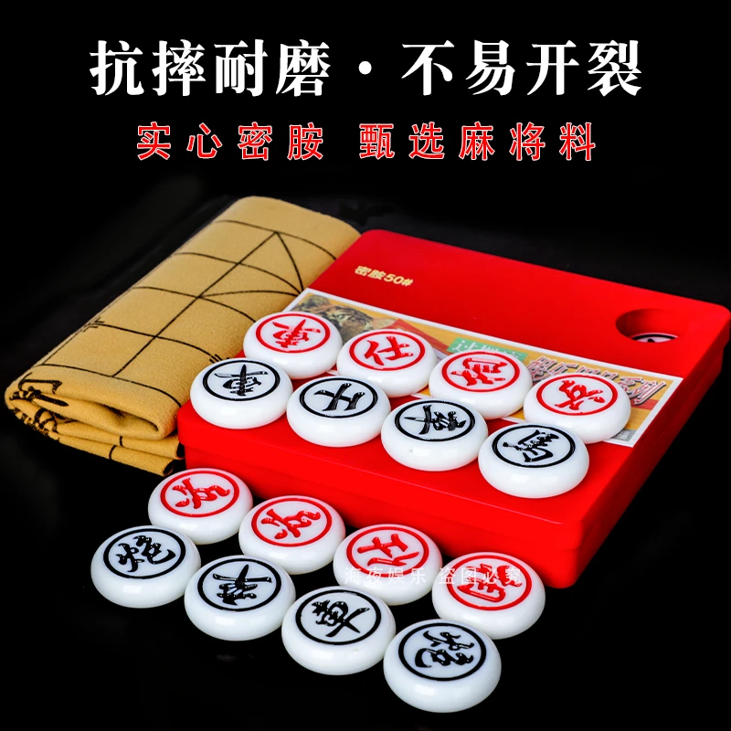大号中国象棋麻将材质密胺仿玉质感相棋实心棋耐用手感沉重象棋子