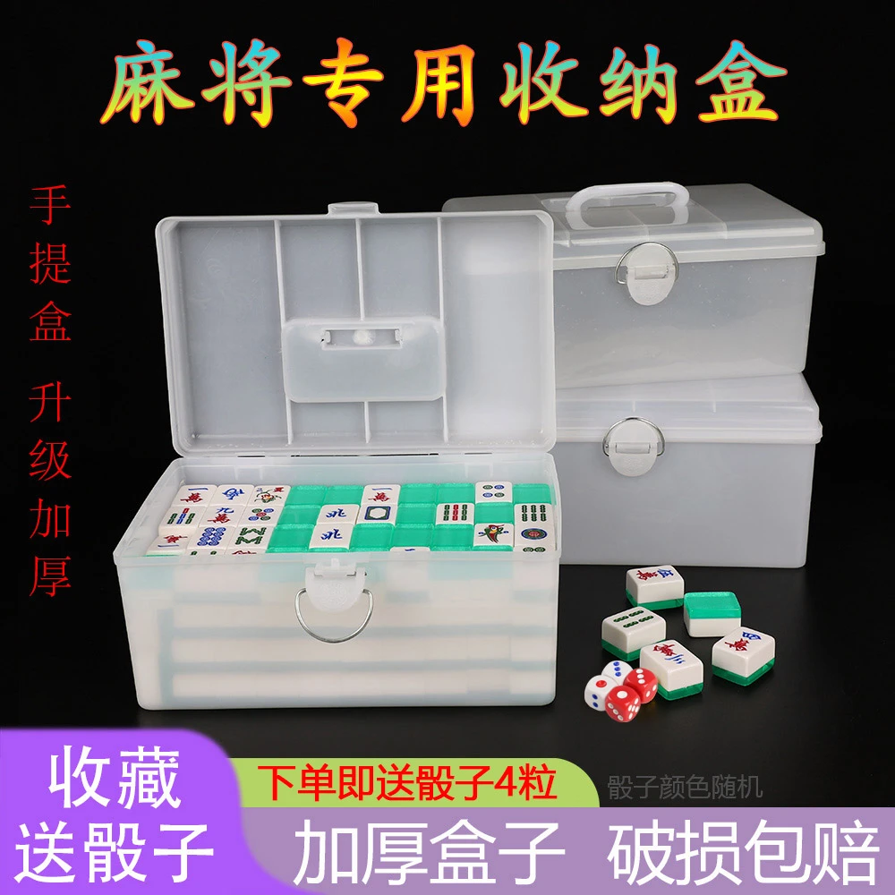 超大容量麻将收纳盒136张144张麻将盒收纳箱大号麻将手提收藏盒子