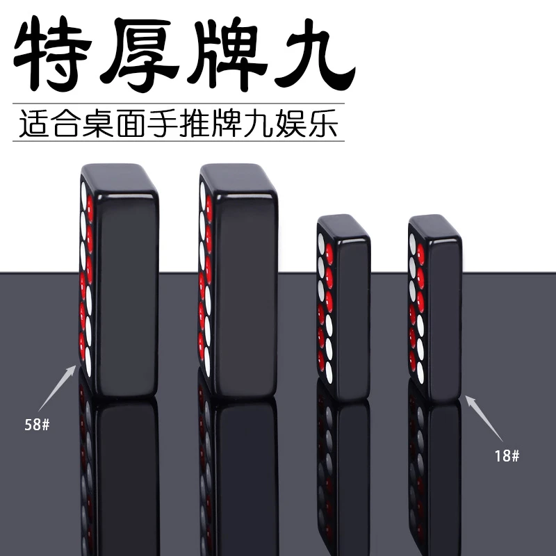 老式牌九天九骨牌加厚手推牌天九牌古老麻将32张实心牌九牌送桌布