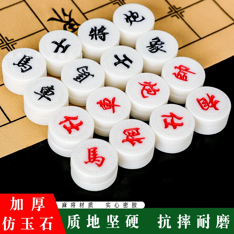 中国象棋学生大号象棋仿玉石密胺树脂耐摔耐磨麻不开裂实心棋子