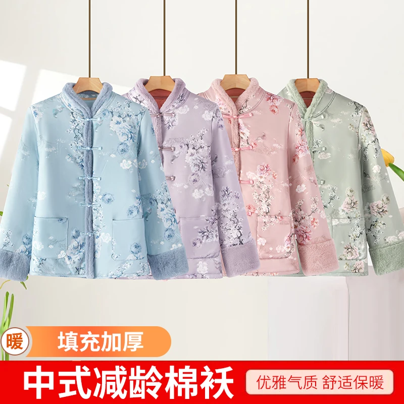 新中式国风盘扣妈妈秋冬加绒加厚外套保暖大码棉衣2024冬季上衣