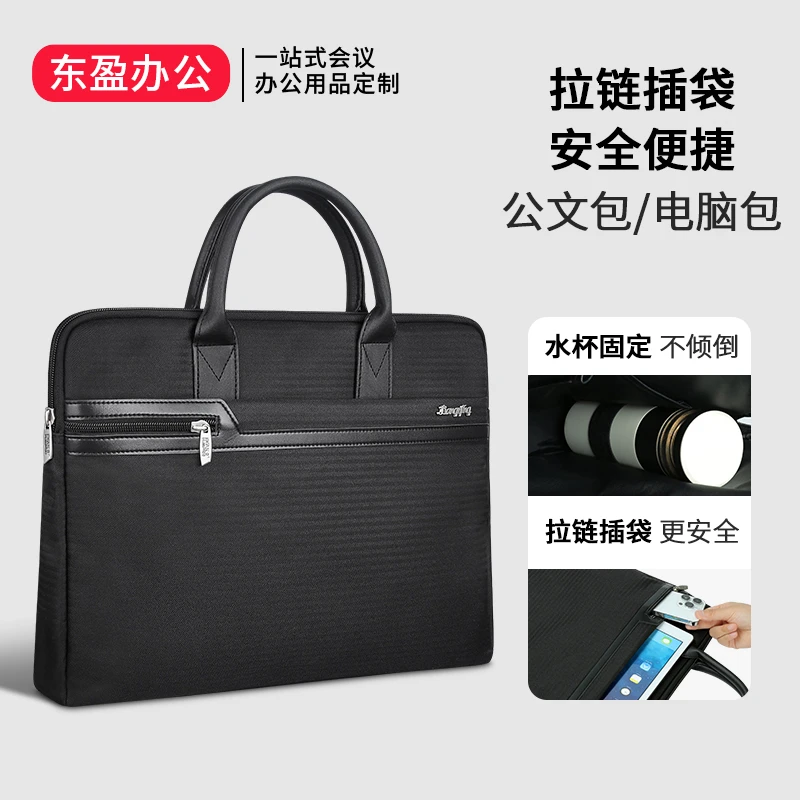 男士商务公文包便携收纳减震防摔手提包电脑包牛津布会议文件包
