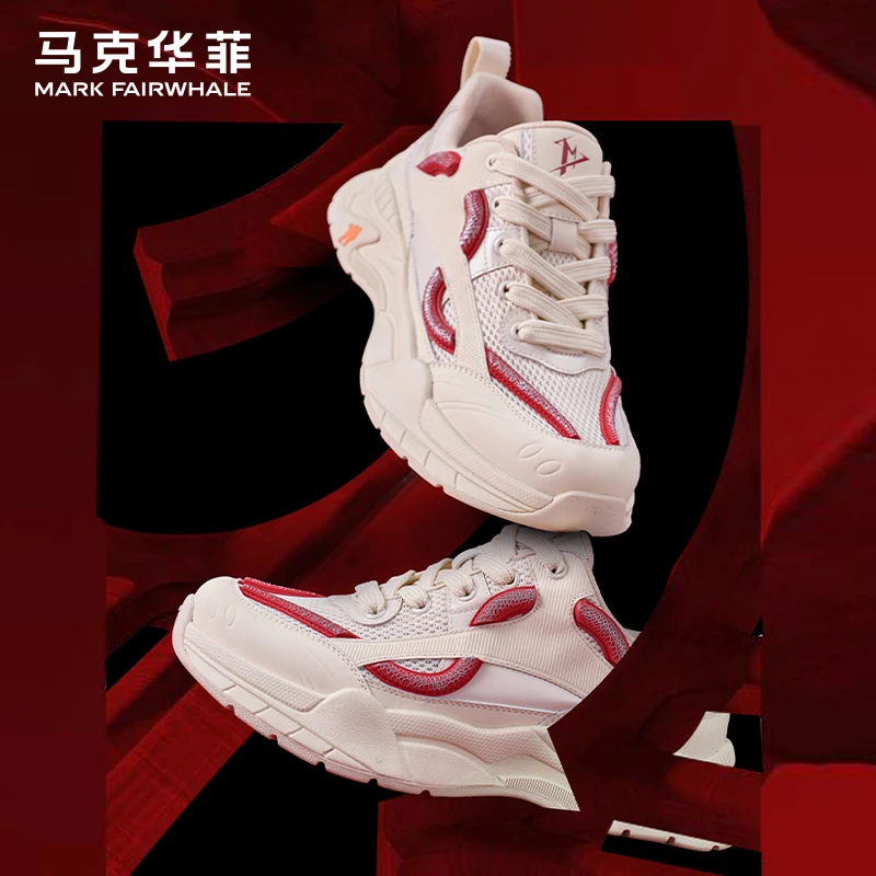 蛇年限定马克华菲男鞋秋冬老爹鞋男增高运动休闲鞋子厚底运动鞋