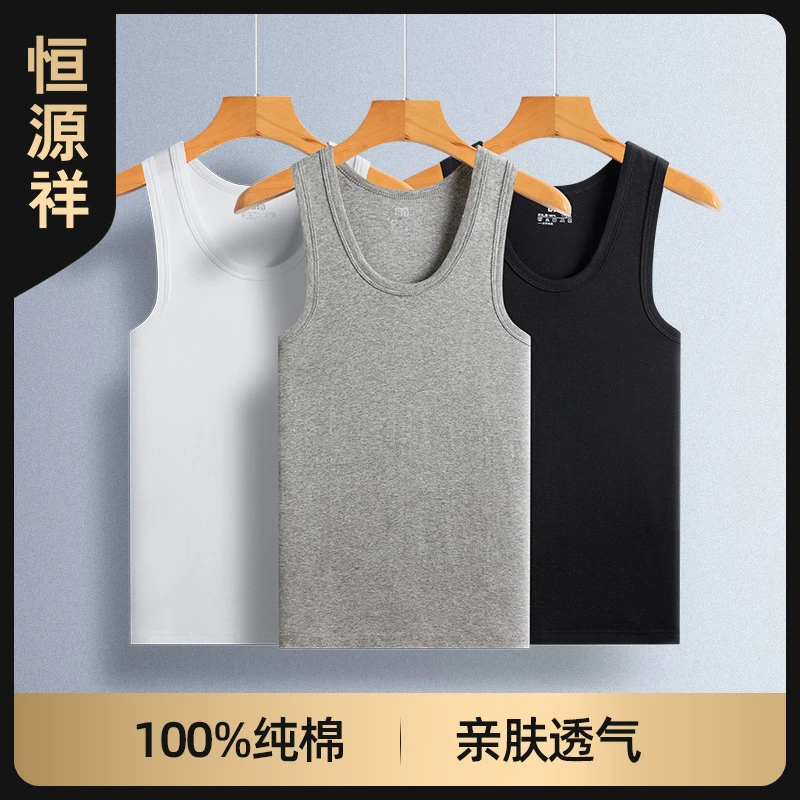 【两件装】恒源祥男士背心纯棉白色运动跨栏夏季中老年爸爸装内穿