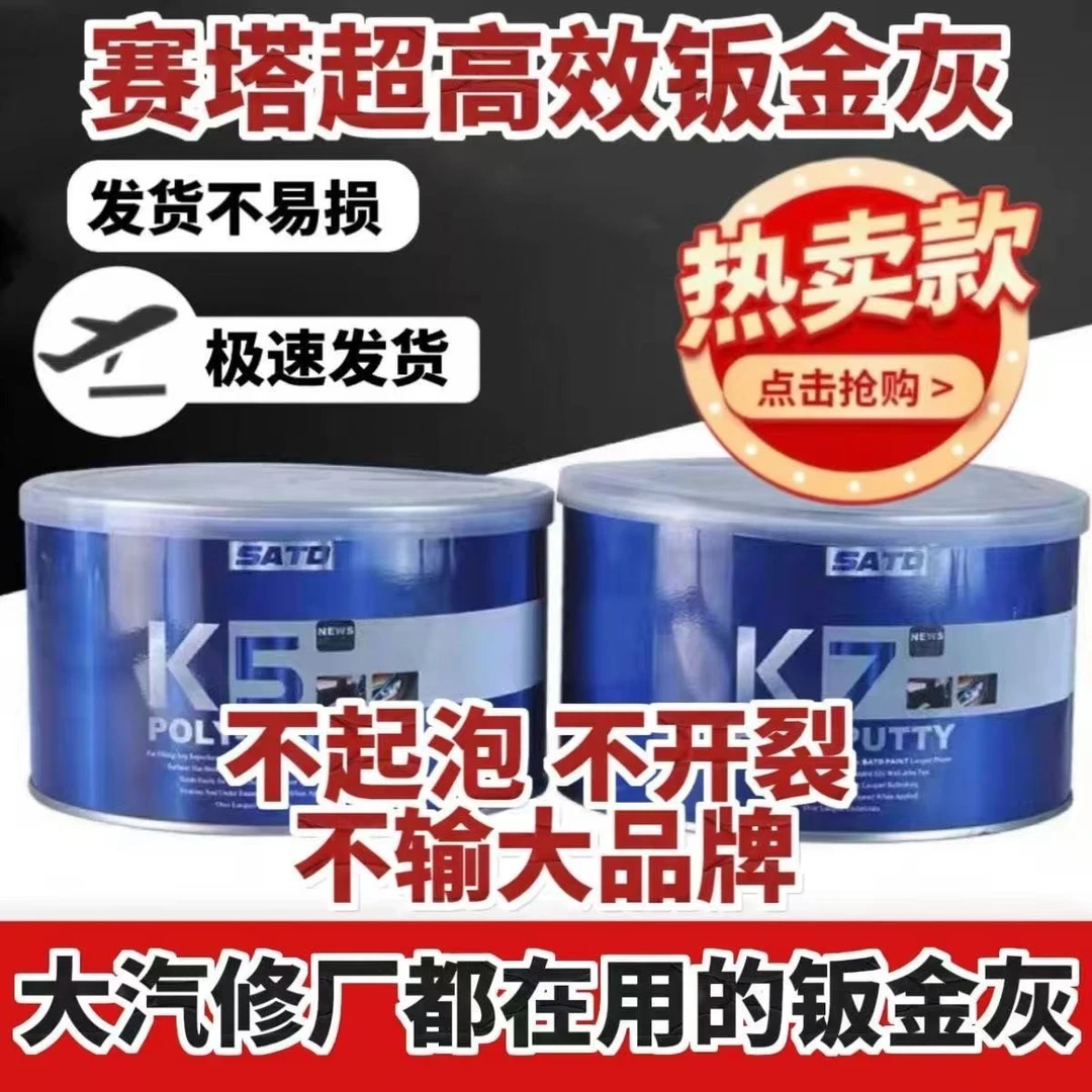 【国货之光】SATD赛塔高效高品质钣金灰