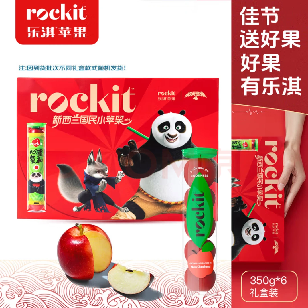 【顺丰包邮】乐淇（ROCKIT）新西兰火箭筒苹果 联名定制 5粒大筒装