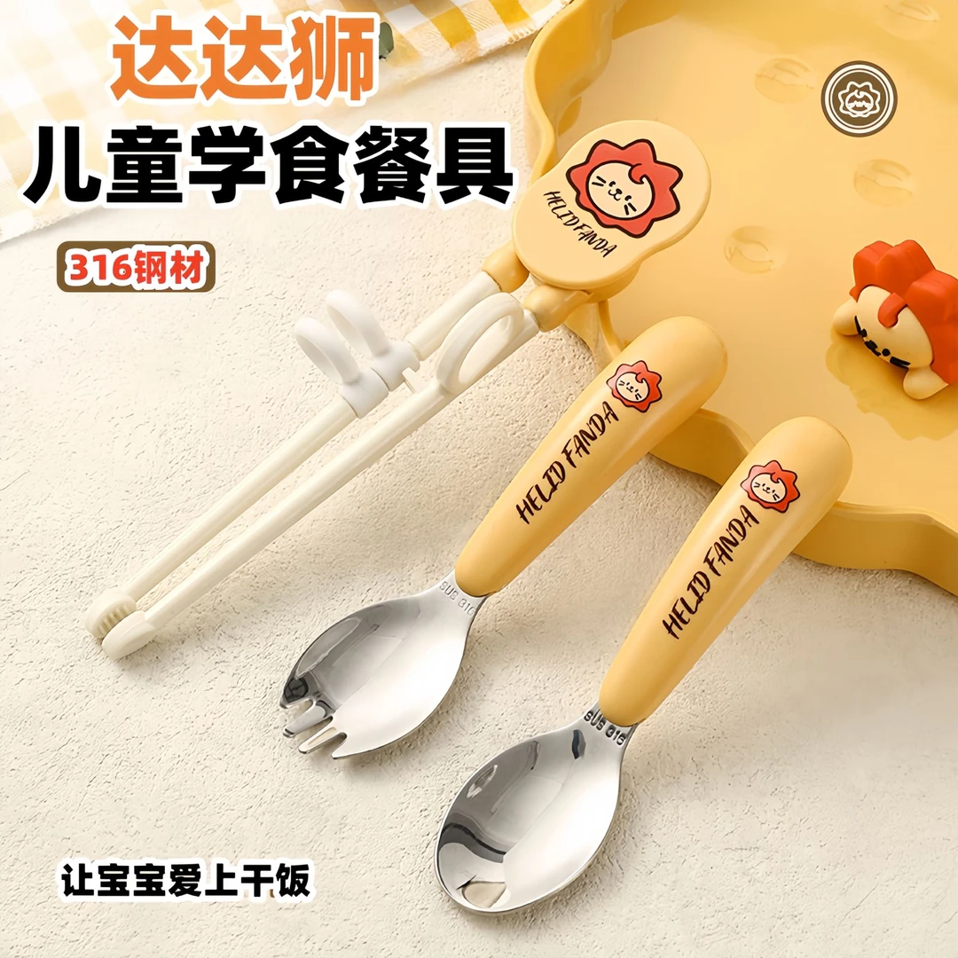 儿童卡通316不锈钢家用辅食勺宝宝专用自主进食训练勺便携元宝勺