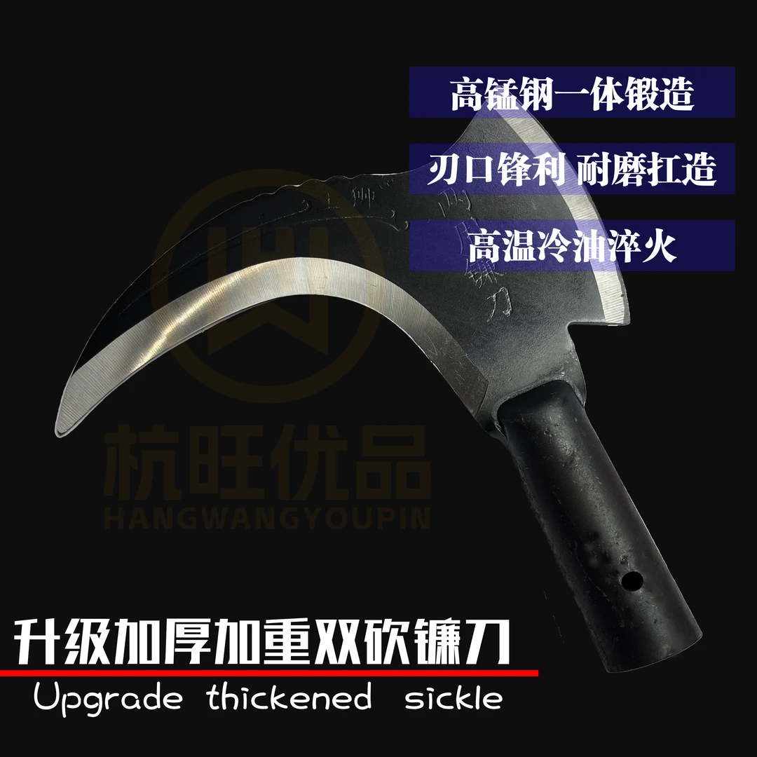 升级多功能加厚双砍两用镰刀锰钢收割砍树砍柴耐用割柴开路锻造镰
