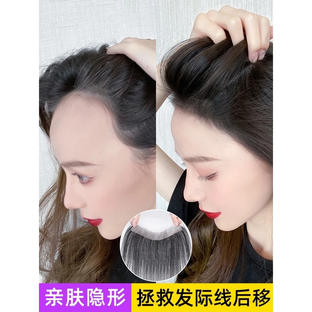 发际线假发男士女士假发贴前额补发片真发全手织生物头皮刘海无痕