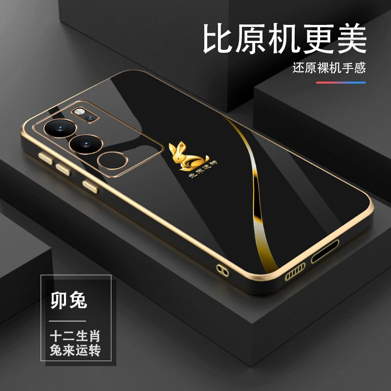 新款【十二生肖】vivoS17轻奢高档电镀硅胶耐磨手机壳