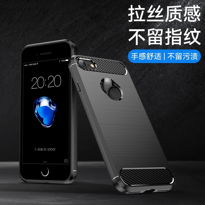 苹果7/8碳纤纹拉丝手机壳高端全包防摔磨砂超薄散热iPhone舒适