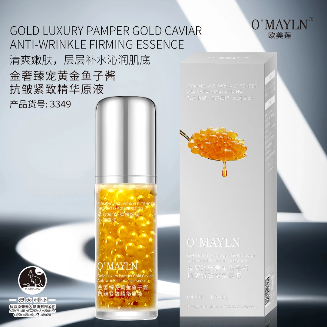 【官方正品】欧美莲金奢臻宠黄金鱼子酱抗皱紧致精华原液保湿精华液