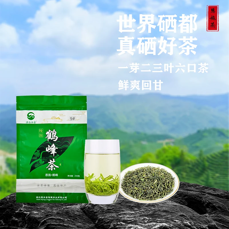恩施隆国鹤峰茶9号茶烘青绿茶2024新茶嫩芽叶天然茶香半斤/一斤装