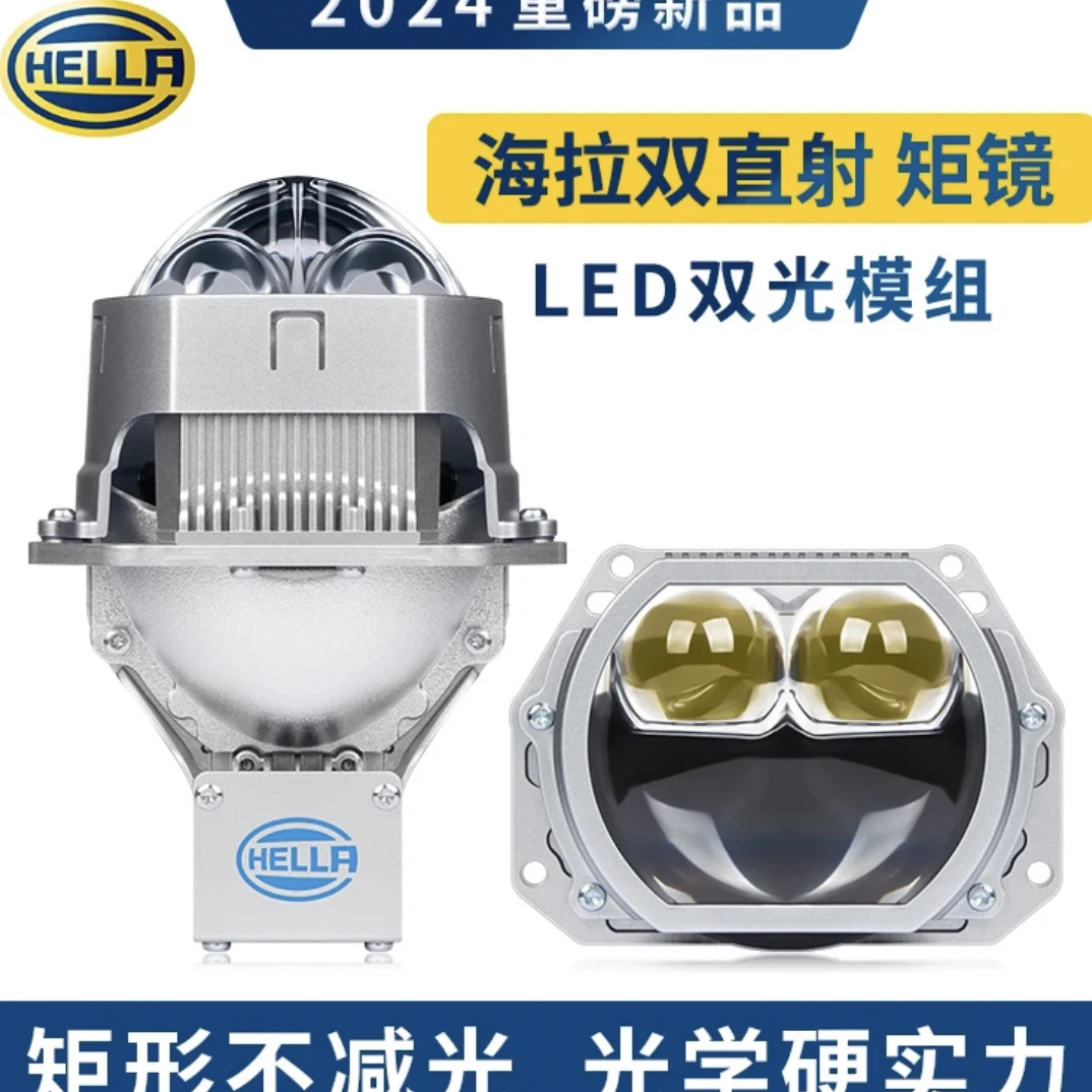 海拉双直射矩镜LED双光透镜方形透镜大灯双直射透镜车灯汽车