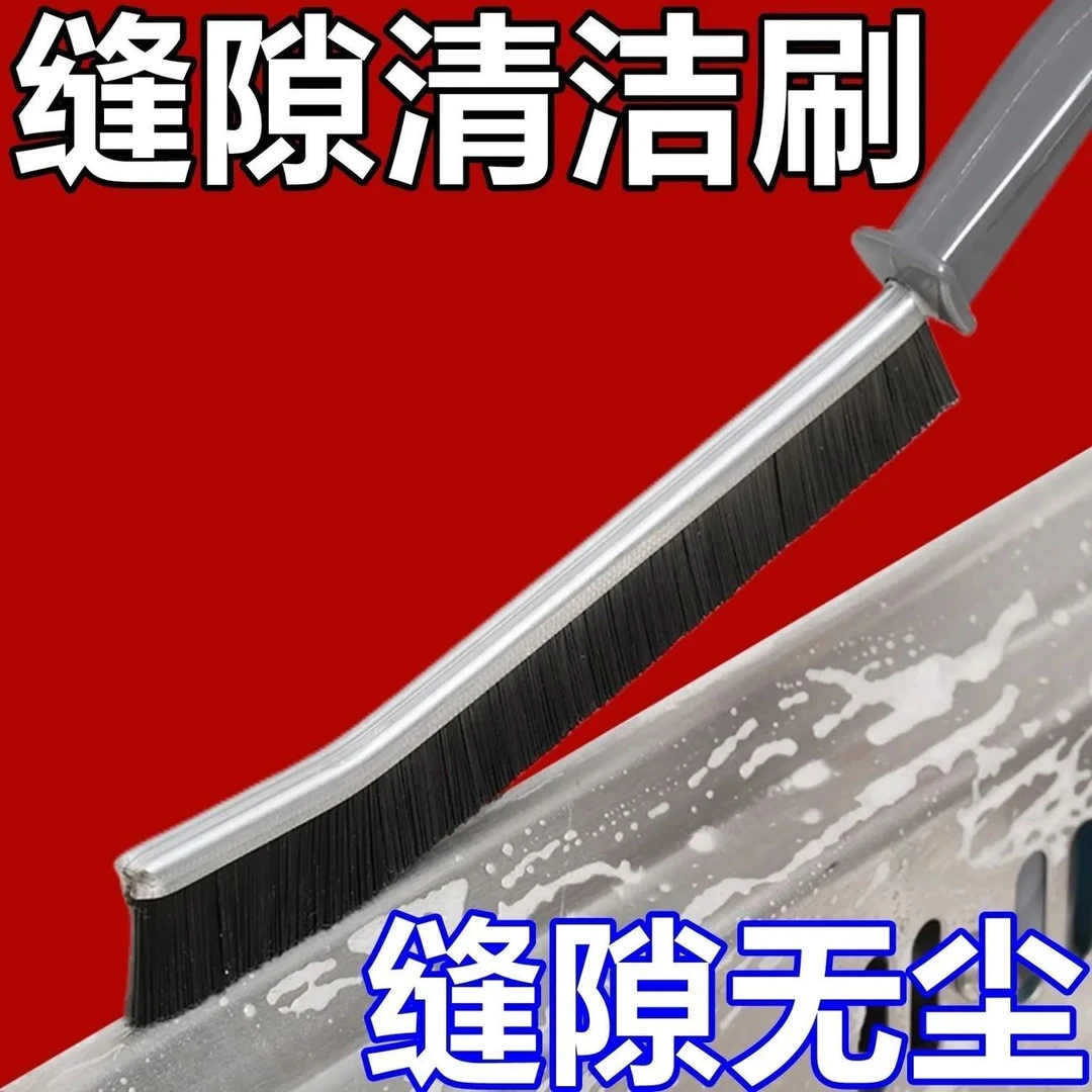 浴室缝隙刷卫生间厨房瓷砖死角清洁多功能窗缝凹槽灰尘刷子硬毛刷