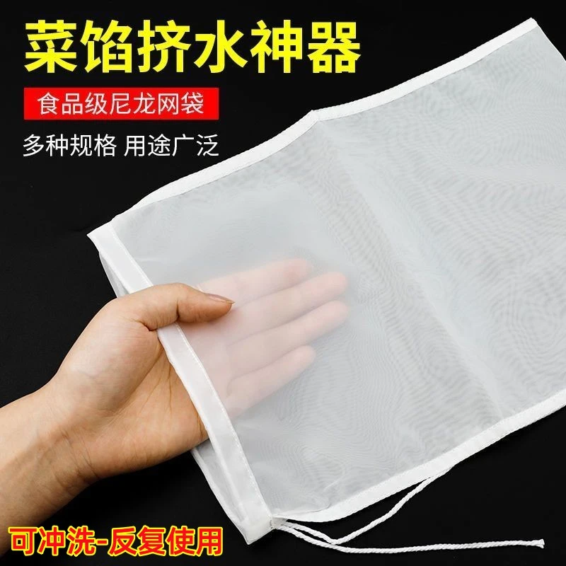 挤馅布食品过滤网饺子馅挤水袋葡萄酒豆浆过滤残渣果汁蔬菜超细密
