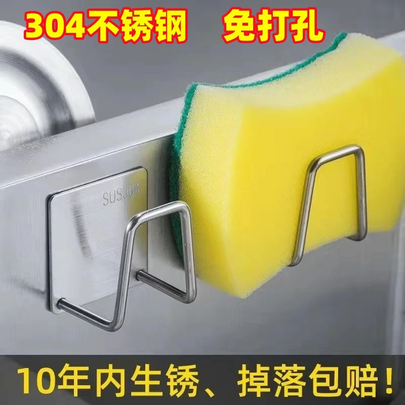 加厚不锈钢海绵沥水架水糟盖收纳锅盖架百洁布置物架免打孔强力粘