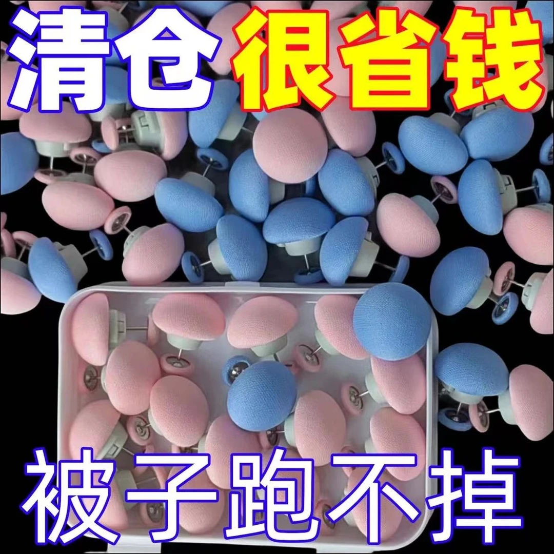 升级绒布亲肤被子固定器家用被套床单棉被四角防跑被固定神器隐形