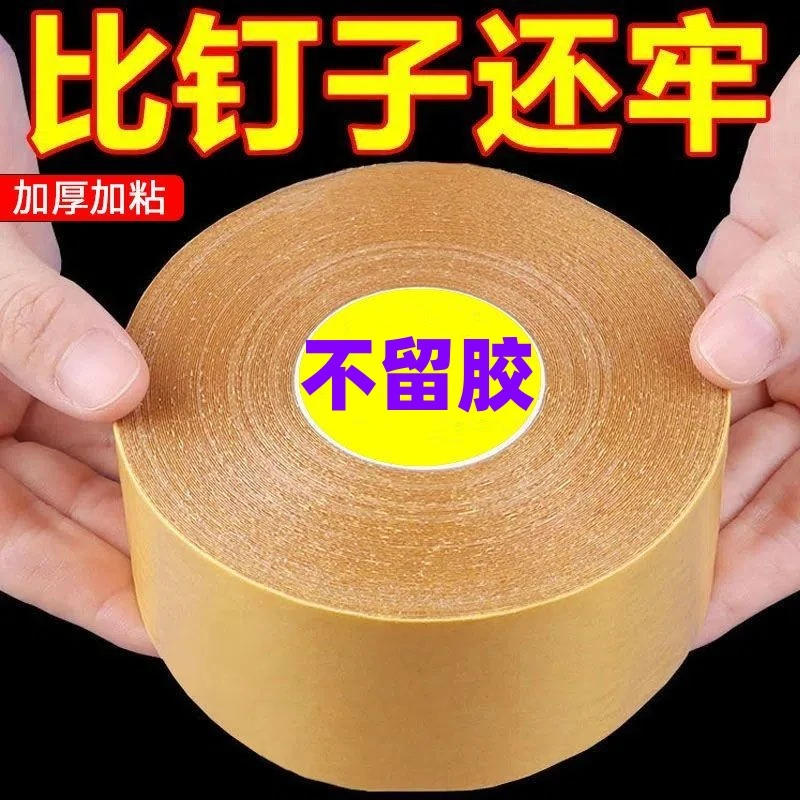 双面胶高粘度撕下无痕迹布基网格双面胶贴春联对联固定双面胶自粘