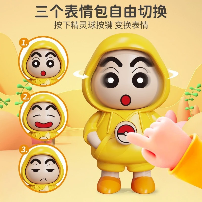 蜡笔小新变脸娃娃创意玩偶摆件公仔挂件解压搞怪钥匙扣可爱送礼物