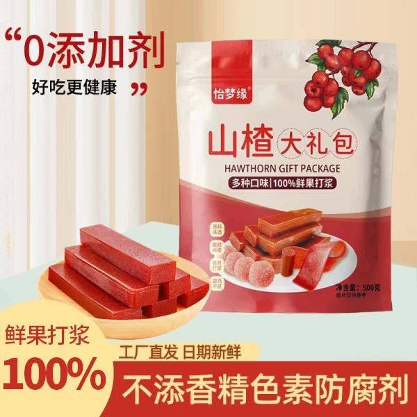 【到手1包】山楂条山楂片小包装果丹皮蜜饯果脯干解馋零食