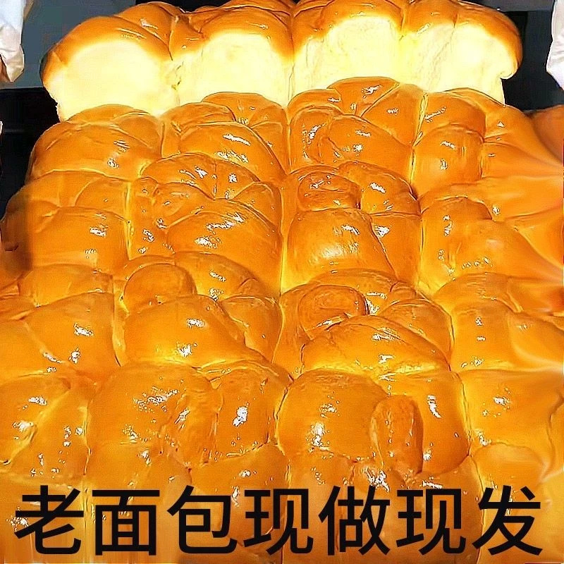 【到手2袋】拉丝老面包老式拉丝面包网红即食早餐充饥小零食怀旧