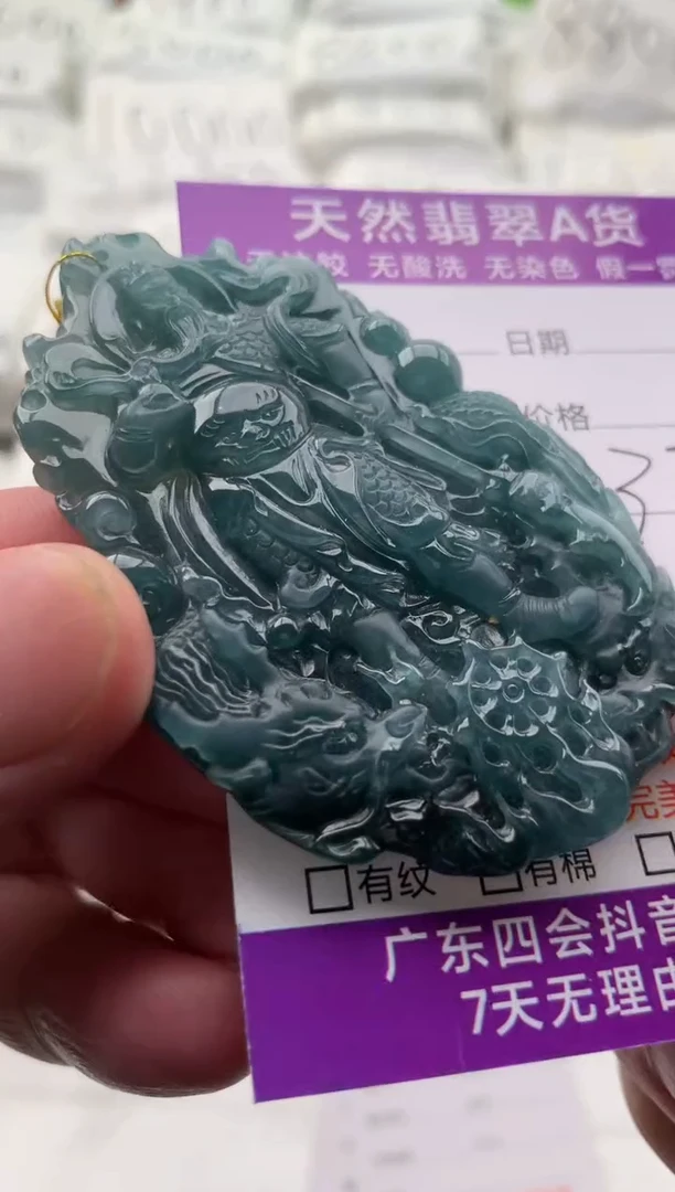 【闪购商品】翡翠颈饰未镶嵌关公