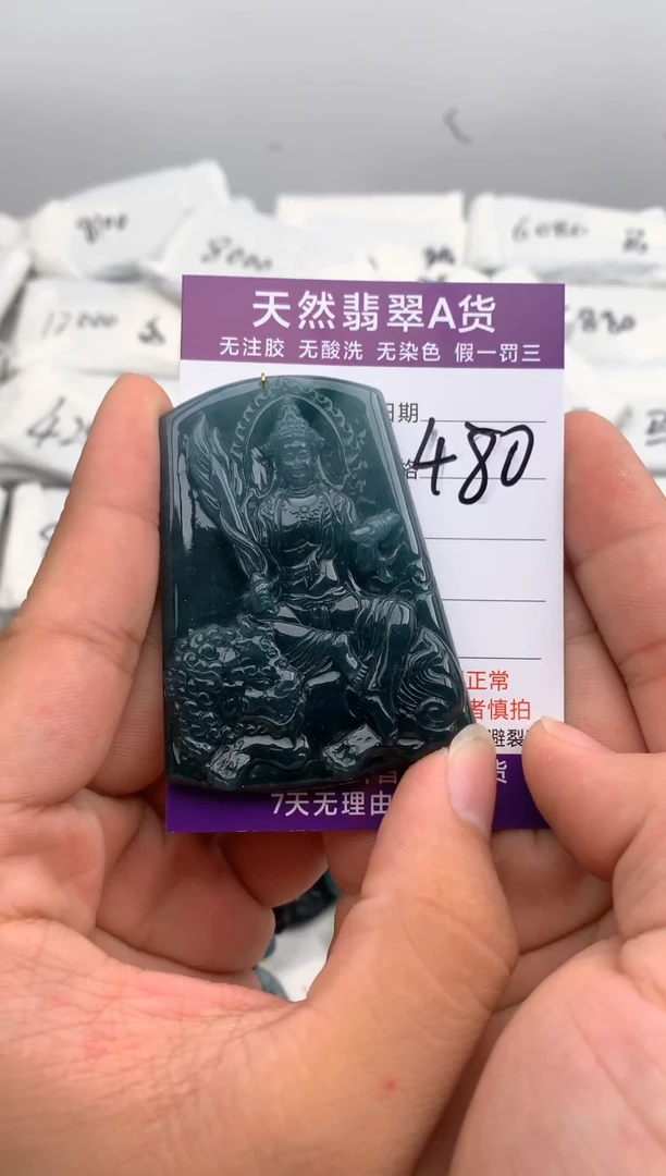 【闪购商品】翡翠颈饰未镶嵌文殊
