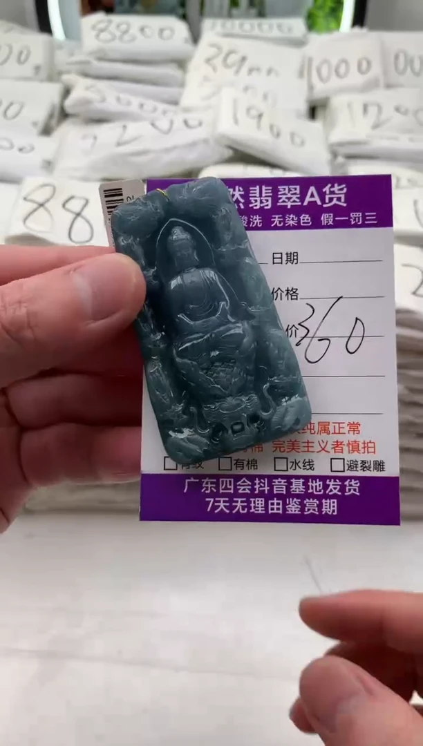 【闪购商品】翡翠颈饰未镶嵌大日