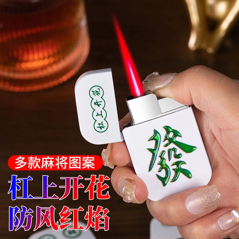网红麻将红中發财防风打火机创意红焰高颜值火机送男女朋友点烟器