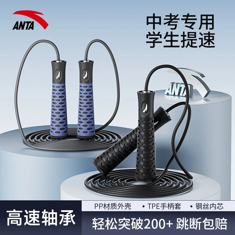 安踏正品钢丝跳绳考试提速中考学生专用初学者练习专用绳训练