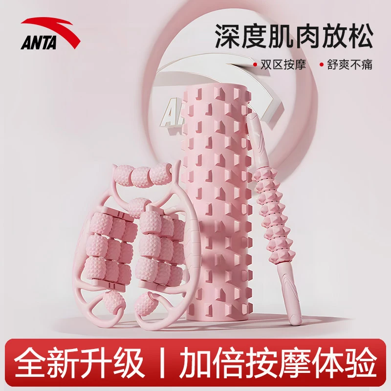 安踏官方狼牙泡沫轴美腿按摩神器学生腿无味腿部健身尤莱特高能感