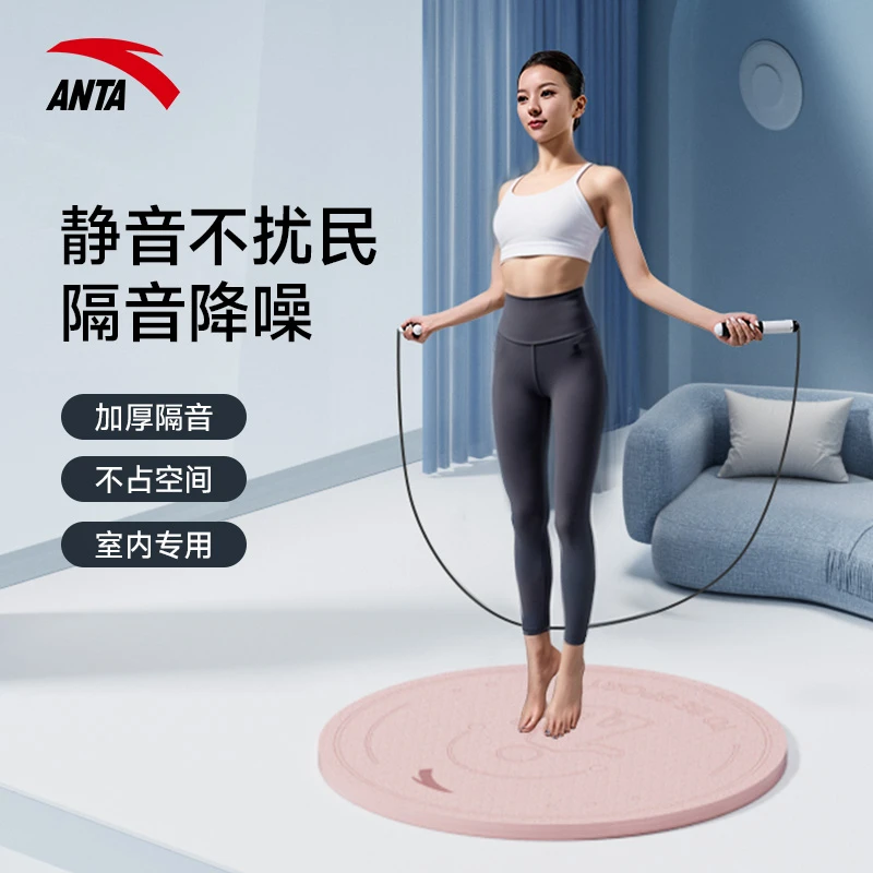 【安踏】超慢跑跳绳减震垫瑜伽垫加厚圆形垫地垫家用隔音静音专业垫