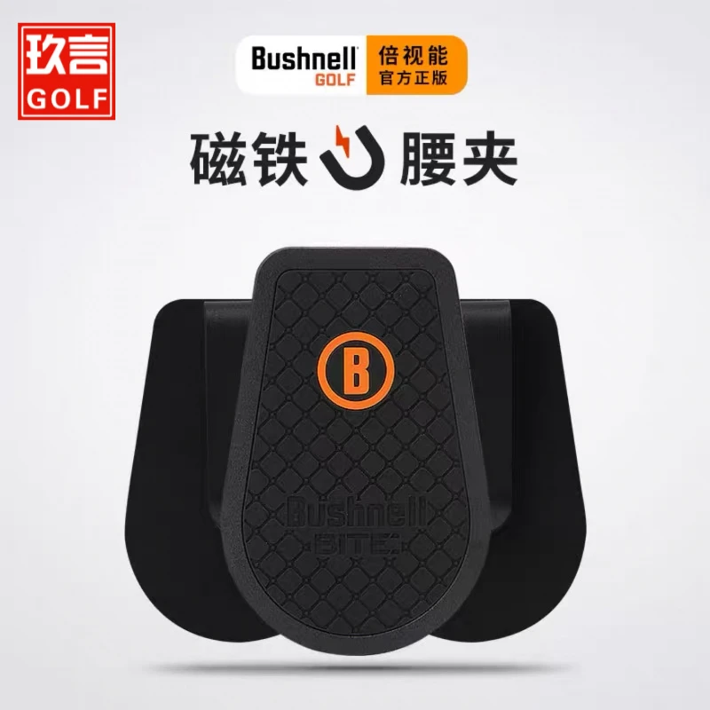 Bushnell倍视能高尔夫测距仪腰带夹磁铁夹适用所有测距仪