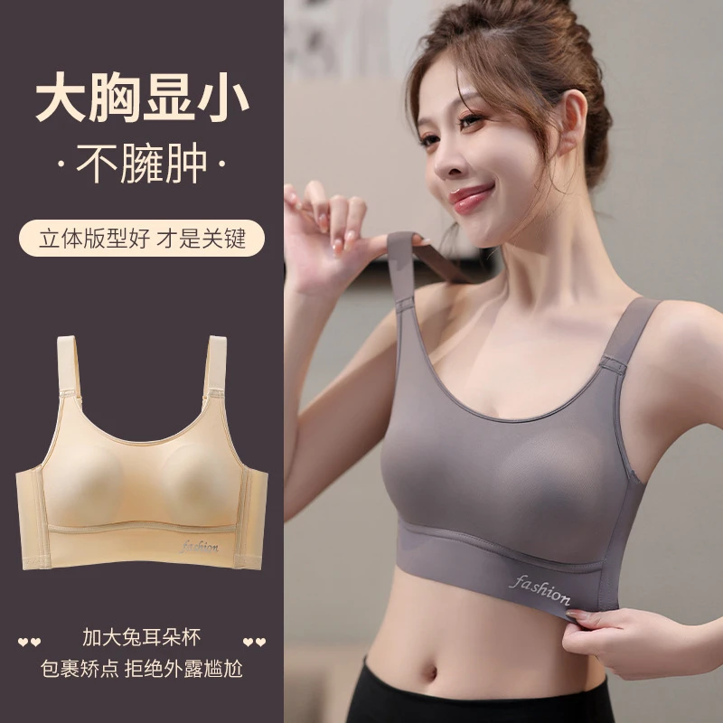 潮徘无痕运动内衣防震大码背心文胸防下垂调整型兔耳加大透气胸罩