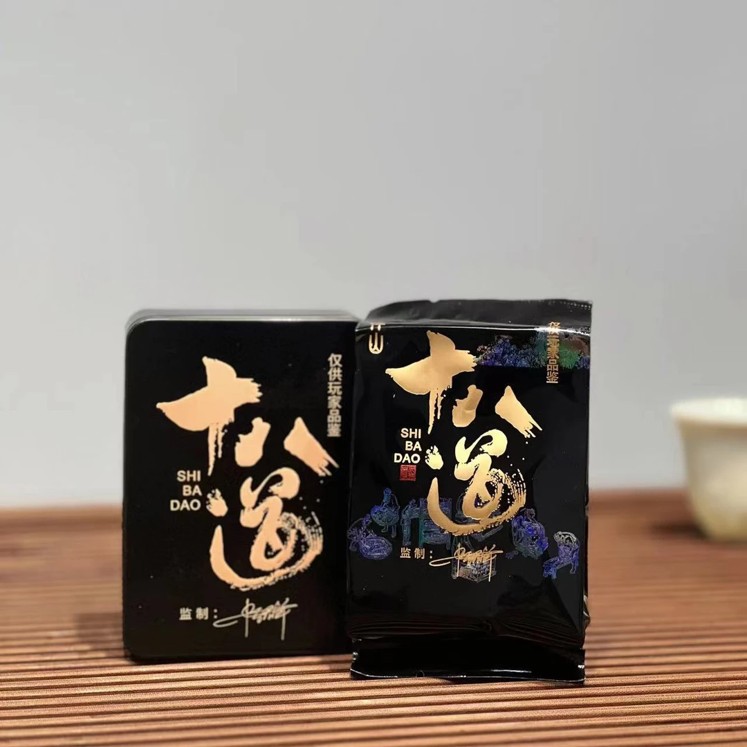 【十八道】武夷岩茶大红袍