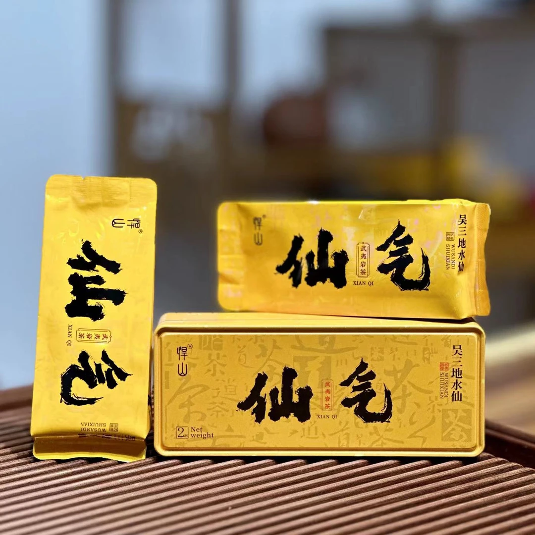悍山【仙气2泡品鉴】吴三地水仙武夷岩茶