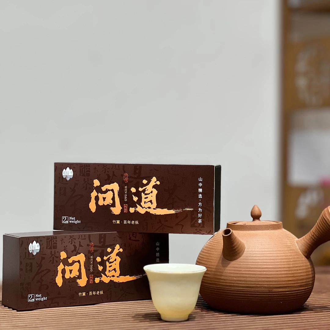 【问道17g】武夷岩茶