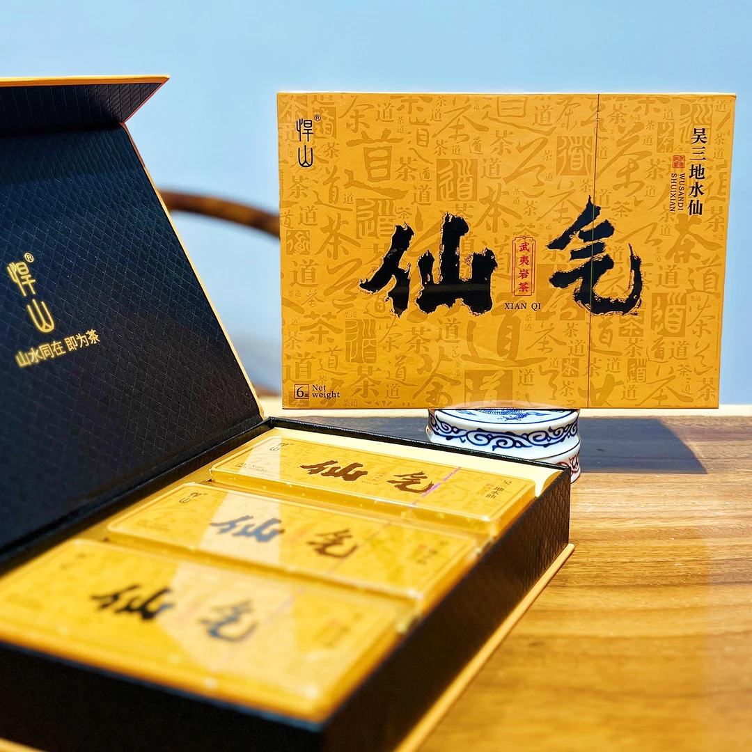 悍山【仙气6泡礼盒】武夷岩茶