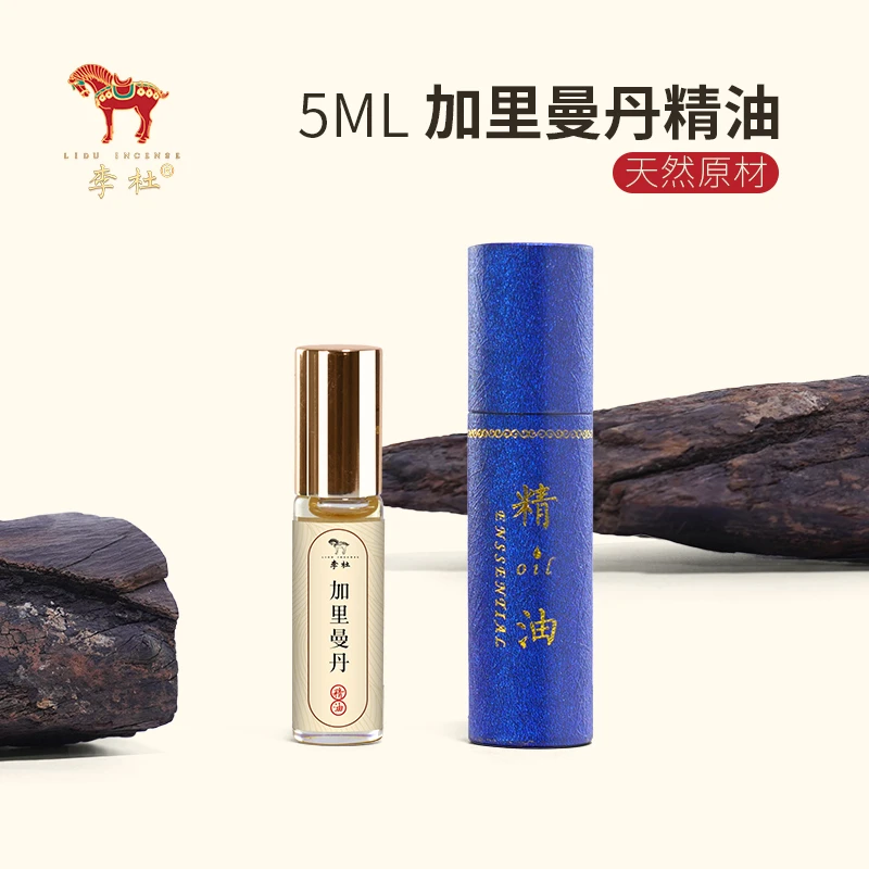 李杜 加里曼丹沉香精油 古法提炼精油家用香薰天然精油香味持久
