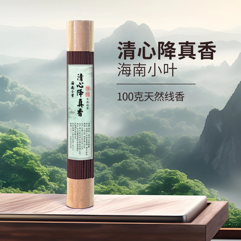 李杜 海南小叶清心降真香线香100克  香薰家用