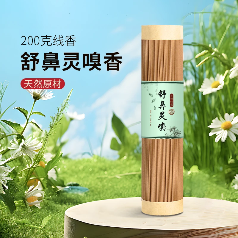 李杜 舒鼻灵嗅香线香200克 香薰家用