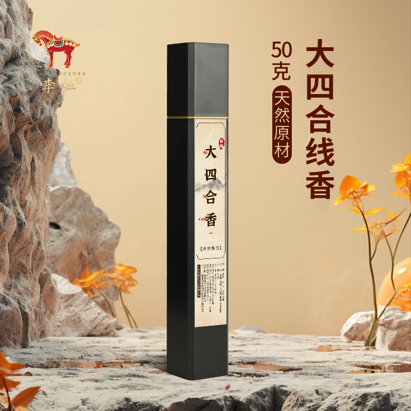 李杜 大四合线香50克 家用室内香薰