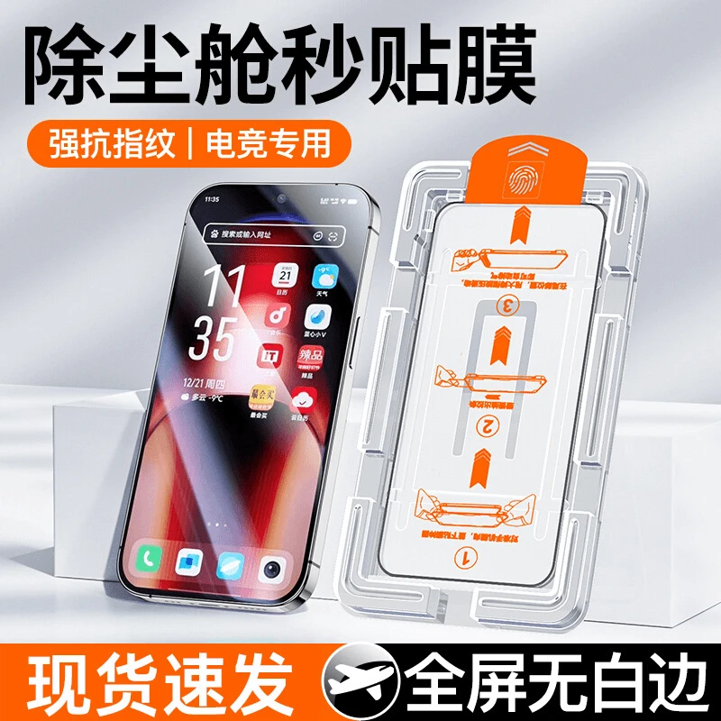 适用iqooneo9钢化膜IQOONeo9Pro无尘舱秒贴手机膜全屏全包防指纹