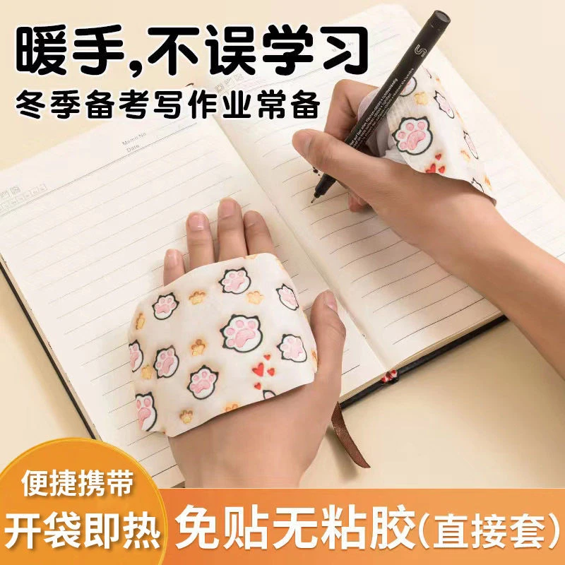 暖手贴冬天自发热学生用暖宝宝手握发热贴一次性儿童写字冻手手背