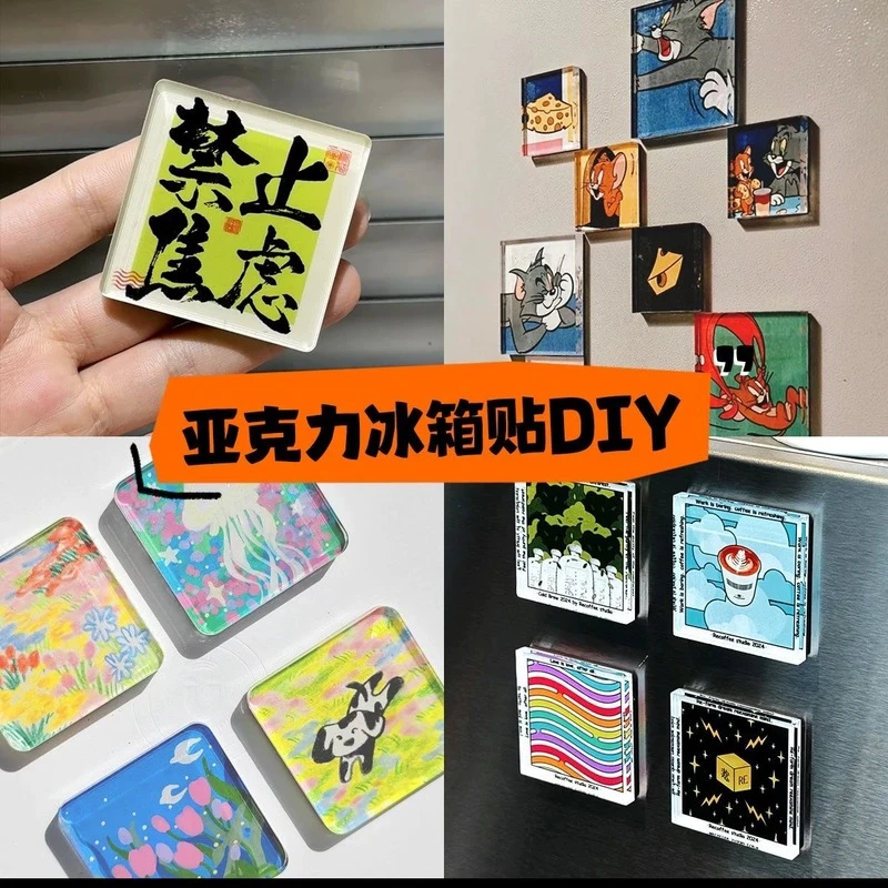 透明方砖DIY自制冰箱贴亚克力板磁吸材料包书法制作ins风方形物料