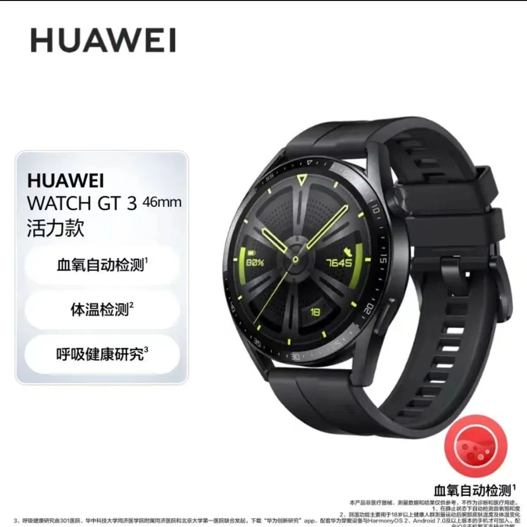 95新 Huawei/华为 华为GT3手表 运动智能蓝牙通话心率血氧活力款