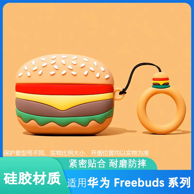 汉堡包适用华为freebudspro3保护套freeclip/pro/5/5i/4/6i耳机套